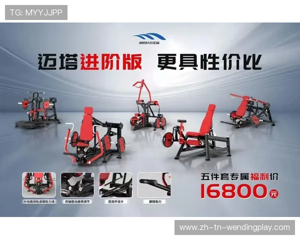 进口健身器材专卖店的市场竞争力及运动器械品牌介绍